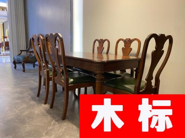 美式美式實木餐廳餐桌椅073