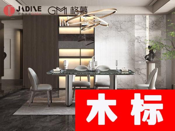 輕奢實(shí)木+大理石輕奢餐廳餐桌椅GM8051長(zhǎng)餐桌